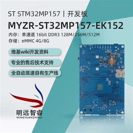 STM32stm32核心板特点 成都工业级核心板厂家