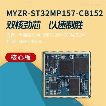 珠海明远智睿ST32MP开发板仪器仪表