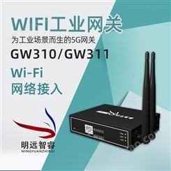 WiFi工业网关方案 广州农业物联网网关商家
