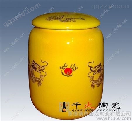 定做陶瓷茶叶罐  定做陶瓷茶叶罐价格