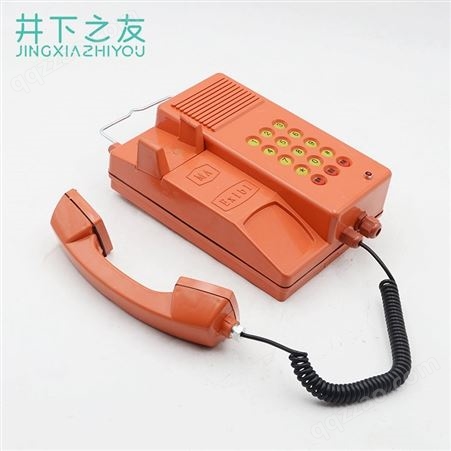 井下之友 KTH129 本安型电话机 矿井下防爆电话机 自动电话机