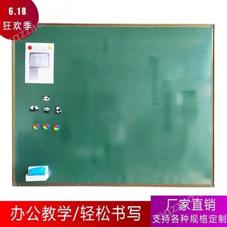 北京利达学校软磁白板 软磁绿板 彩色软磁 黑色软磁全国可发货