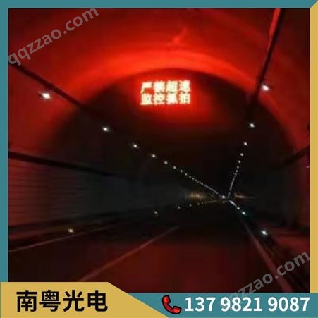 LED可变限速标志 隧道车道指示器 隧道内可变信息标志 门架式可变情报板