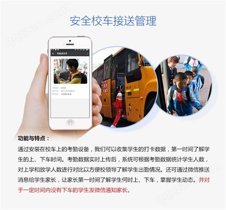 广州番禺手机缴费系统 缴费系统 智能幼儿园管理系统 学生网上自助缴费系统 中小学生在线缴费平台