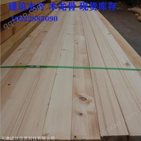 按需定制东丽建筑木方模板木条 活动价格 现货批发