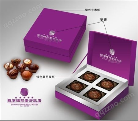 巧克力包装盒 食品包装盒批发 零食包装盒 南京巧克力包装盒