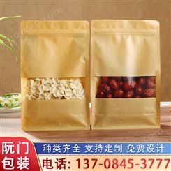 云南休闲食品包装袋 昆明真空包装袋 大米真空包装袋厂家选择阮门包装