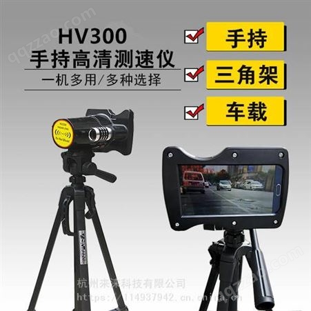 杭州手持便携式测速器带拍照功能 可手持可车载可放三脚架