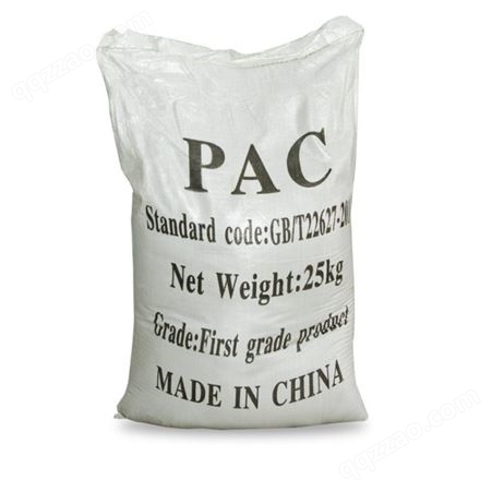 聚合氯化铝 PAC 污水处理 净水絮凝剂