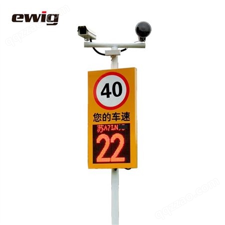 EWIG HT3000D道路机动车测速仪 固定式拍照测速仪 号牌显示屏