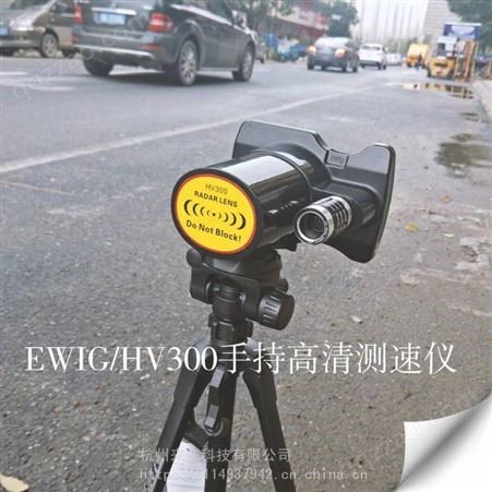 杭州手持便携式测速器带拍照功能 可手持可车载可放三脚架