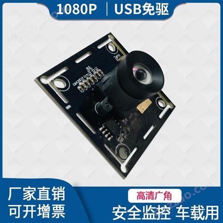 摄像头模组高清摄像头模组定制 200万IMX323视频会议车载USB高清摄像头模组定制 佳度工厂
