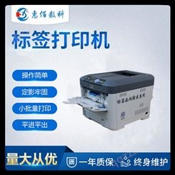 安徽厂商直供 OKIC711n 彩色激光打印机 工业不干胶打印机