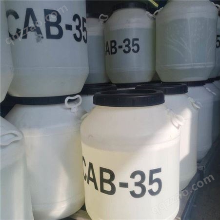 CAB-35优势供应供应 调理剂 甜菜碱CAB-35甜菜碱 增稠剂