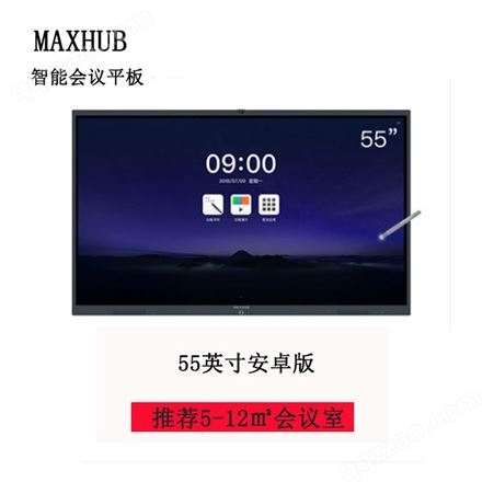MAXHUB智能会议平板X3触摸交互式互动电子白板黑板 多媒体教学一体机投影仪65寸55寸75寸86寸2