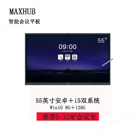 MAXHUB智能会议平板X3触摸交互式互动电子白板黑板 多媒体教学一体机投影仪65寸55寸75寸86寸2