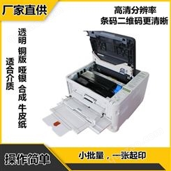 A4黑白激光标签打印机 条码标签打印机 惠佰HB611n打印机