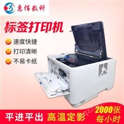 电子电器类打印机  套打小字的打印机  HB-B611n