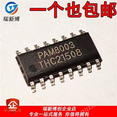 PAM8003DRDIODES/美台 音频功率放大器 PAM8003DR 音频放大器 2.5W STEREO FILTRLSS CLASS-D AUDIO AMP