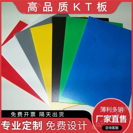KT板喷绘写真 异形KT板制作 广告KT板海报标语 KT板厂家定制