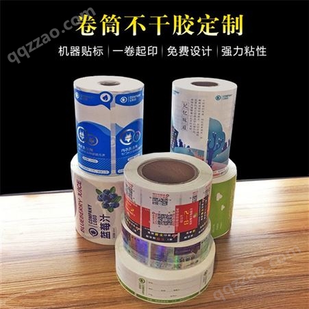南京不干胶标签印刷 化妆品食品饮料标签 不干胶标签设计定制批发