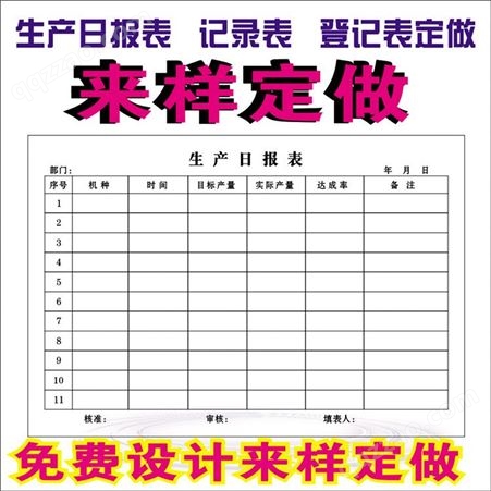 定制 南京单据订制 送货单二联三联两联单定做 销货销售单