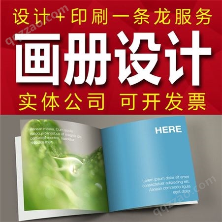 宣传画册定制 订作宣传册 三折页画册 印刷企业手册