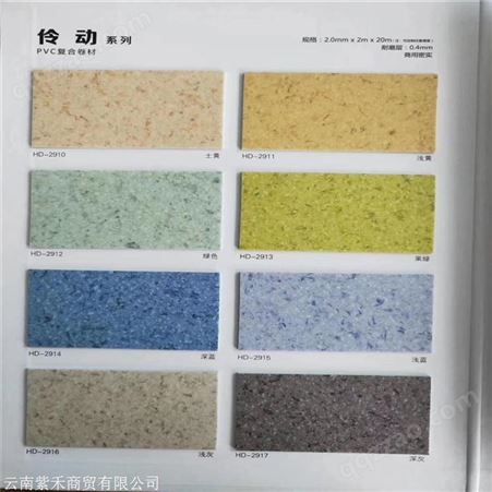 昆明密实底塑胶地板价格-云南塑胶地板现货供应报价