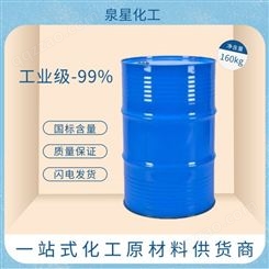 泉星 二乙二醇 分装小桶25kg 99%高含量DEG 防冻液 无异味