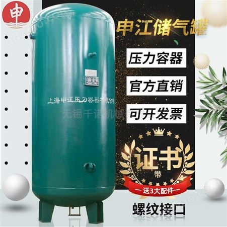 无锡申江储气罐螺纹接口C-0.1/0.8真空罐储气筒压力容器空压机气泵0.1立方现货规格齐全