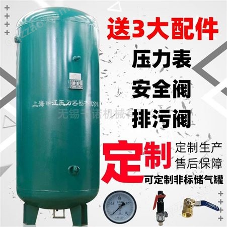 无锡申江储气罐螺纹接口C-0.1/0.8真空罐储气筒压力容器空压机气泵0.1立方现货规格齐全