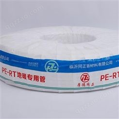 PE-RT地暖管厂家供应 PERT地暖管报价 PE地板采暖管