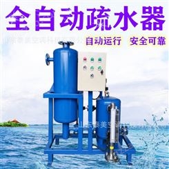 厂家直供全自动疏水器  闭式疏水自动加压器  冷凝水回收装置