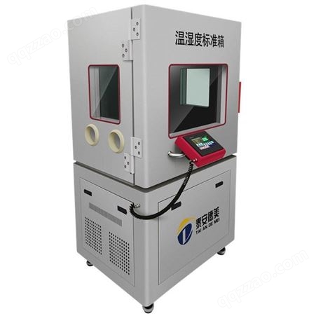 DY-wsx温湿度检定箱---校准温湿度计而专门研制的恒温恒湿箱  ，温湿度传感器的专用检定设备
