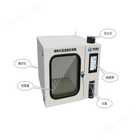 便携式温湿度检定箱/DY-WSXM 德美机电 自主生产 温湿度分辨率0.1℃0.1%RH