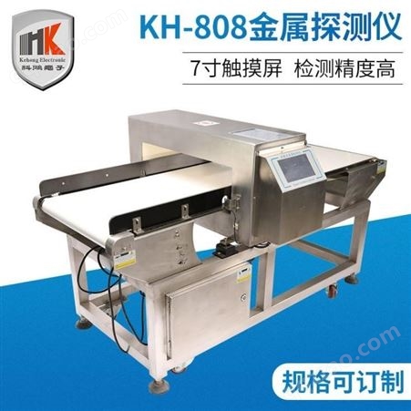 中山食品厂金属检测机 腊味  腊肠金属检测机 科鸿KH-808