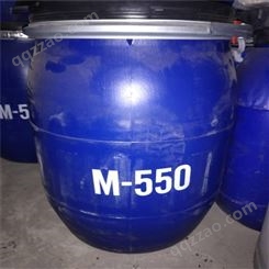 M550调理剂   供聚季铵盐 洗涤原料M-550