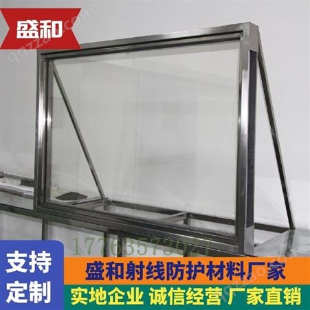支持定制 盛和铅玻璃 CT铅玻璃观察窗定制 辐射防护铅玻璃
