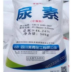 广肥农资长期供应 美青中颗粒尿素农业用尿素 原料批发