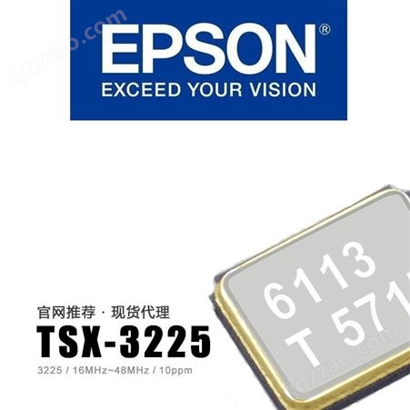 爱普生贴片晶振 TSX-3225 26MHz 9PF X1E000021014700 EPSON晶振