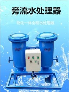 泰美  微晶旁流水处理器   空调循环水处理设备  支持定制