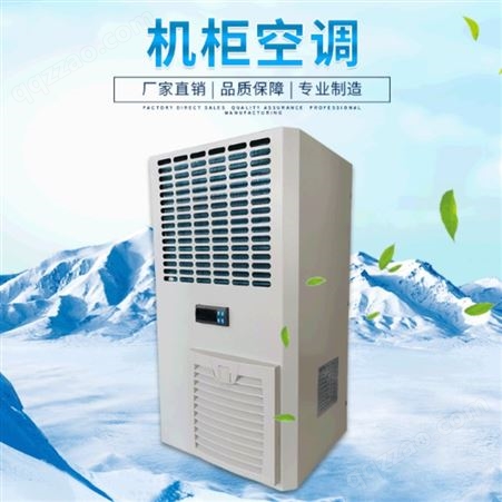 BC-800苏州博图制冷厂家供应机柜空调 电柜空调 侧装空调 壁挂空调