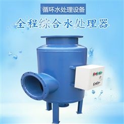 泰美  物化全程水处理器  全自动循环水处理器  综合水处理