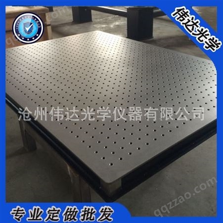 供应优质不锈钢光学平台 厂家生产光学隔振桌可定做尺寸