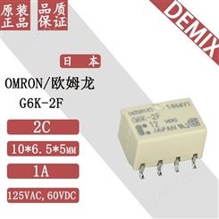 日本 OMRON 继电器 G6K-2F 欧姆龙 原装 信号继电器