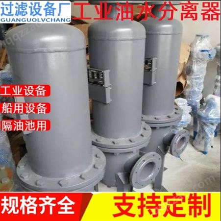 厂家生产工业油水分离器 钢厂油水分离设备