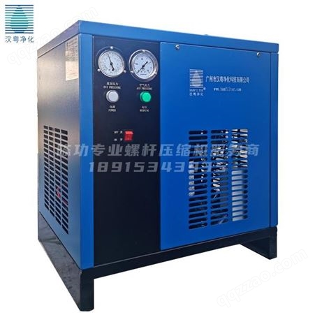 无锡汉粤冷干机HAD-2SNF干燥机2立方冷冻式干燥机