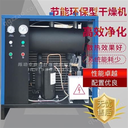 汉粤冷冻式干燥机冷干机节能环保HAD-13SNF常温干燥机
