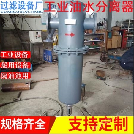 厂家生产工业油水分离器 钢厂油水分离设备