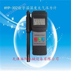 HYP-302数字温湿度大气压表采用压力传感器